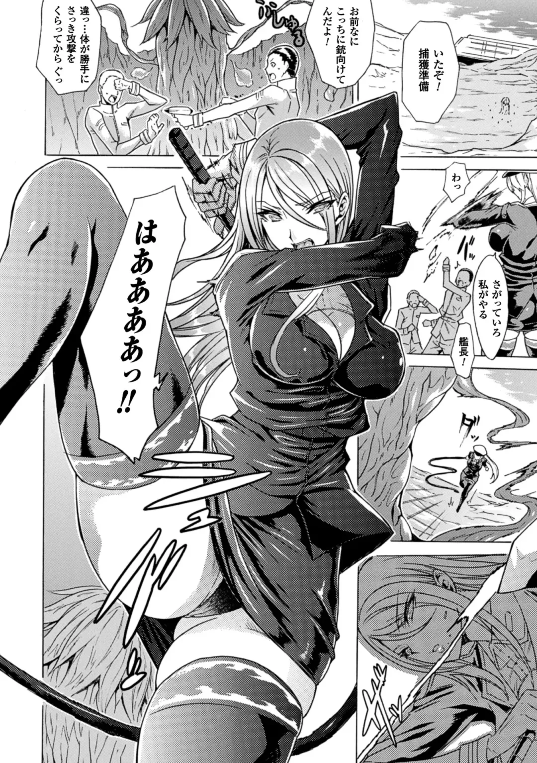 [144 - Puyocha - Tokisana] 2D Comic Magazine - Marunomi Iki Jigoku Monster ni Hoshokusareta Heroine-tachi Vol. 3 Fhentai - Page 24