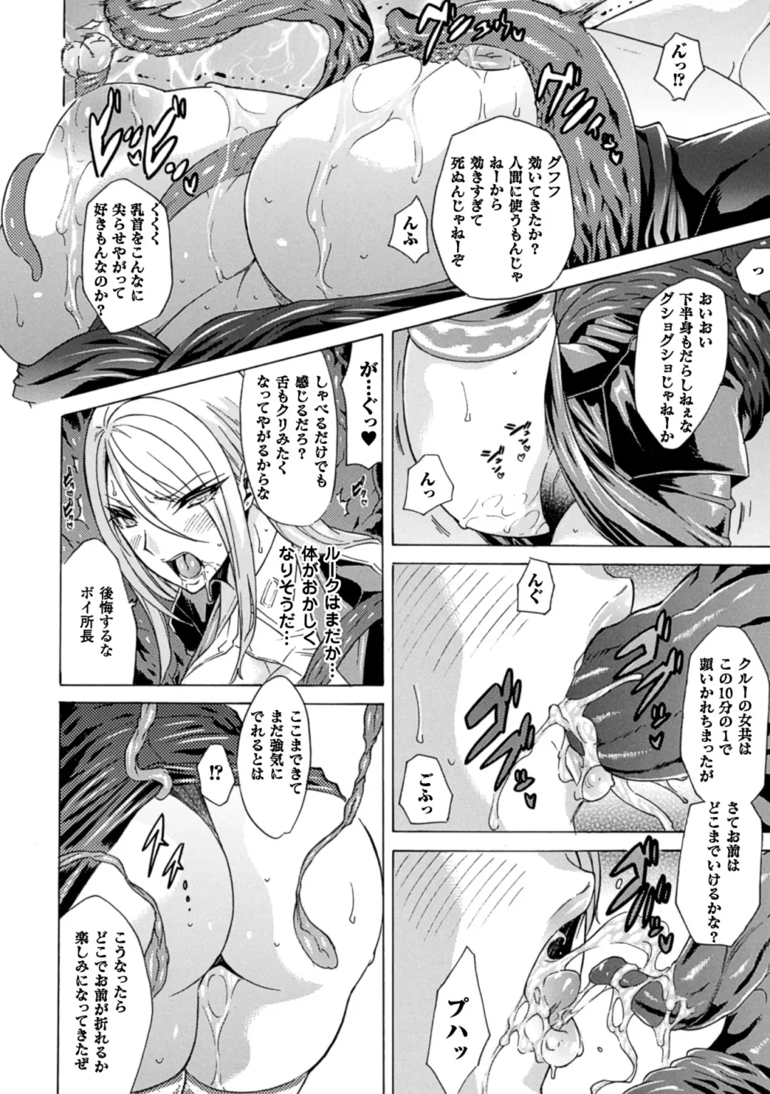 [144 - Puyocha - Tokisana] 2D Comic Magazine - Marunomi Iki Jigoku Monster ni Hoshokusareta Heroine-tachi Vol. 3 Fhentai - Page 30