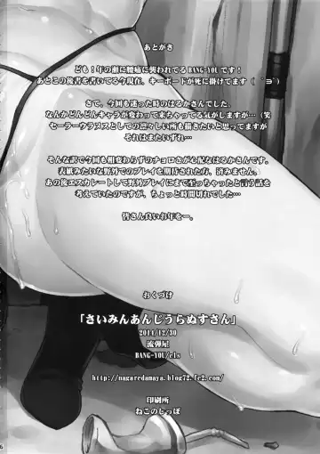 [Bang-you] Saimin Anji Uranus-san Fhentai - Page 25