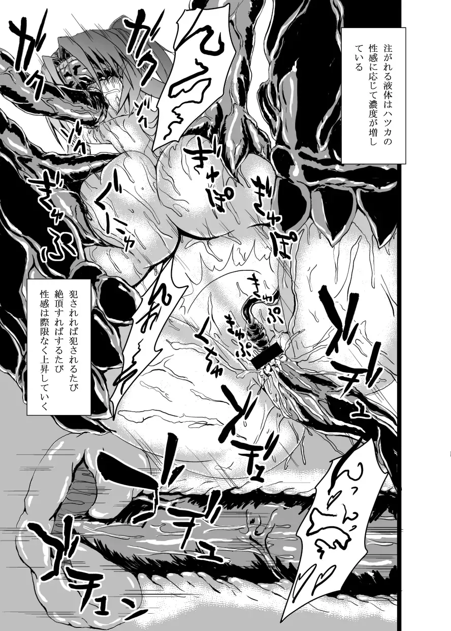 [Binkan Argento] Ultra Hatsuka Fhentai - Page 22