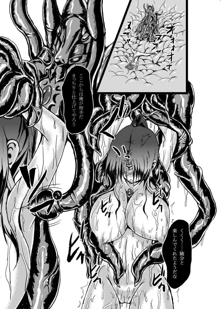 [Binkan Argento] Ultra Hatsuka Fhentai - Page 28