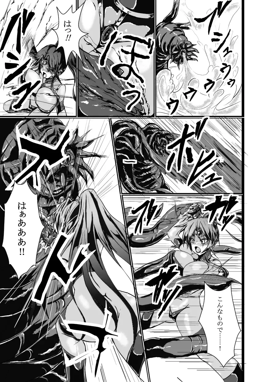 [Binkan Argento] Ultra Hatsuka Fhentai - Page 4