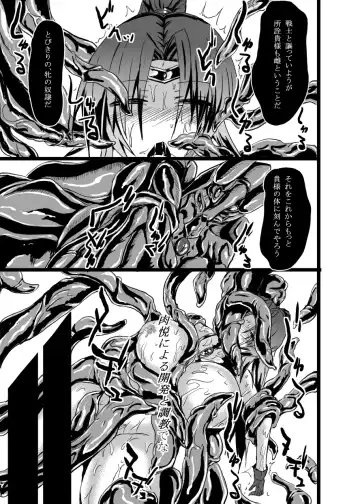 [Binkan Argento] Ultra Hatsuka Fhentai - Page 20