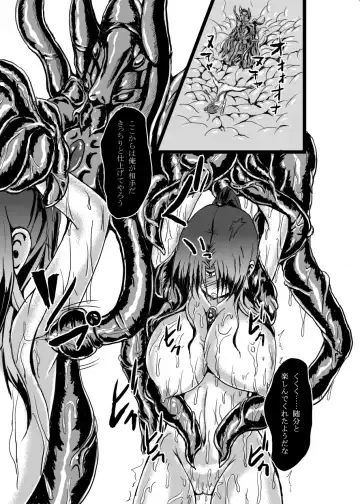 [Binkan Argento] Ultra Hatsuka Fhentai - Page 28