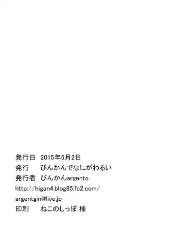 [Binkan Argento] Ultra Hatsuka Fhentai - Page 37