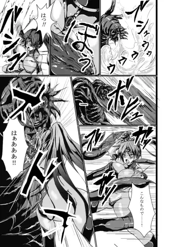 [Binkan Argento] Ultra Hatsuka Fhentai - Page 4
