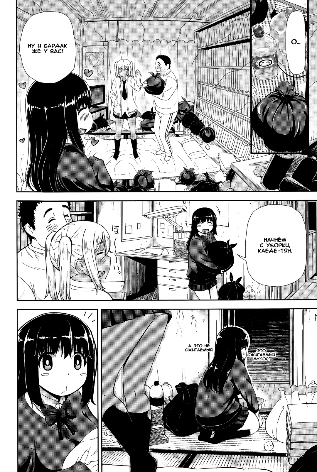 [Leonardo 16sei] Akaname DeliHeal Fhentai - Page 2