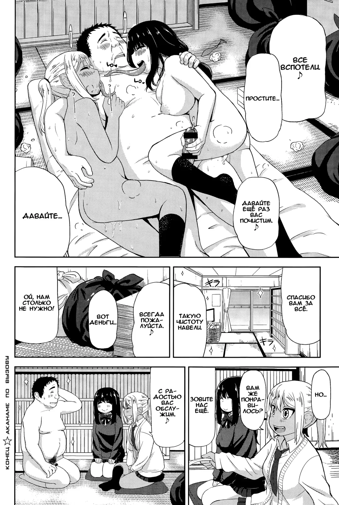 [Leonardo 16sei] Akaname DeliHeal Fhentai - Page 20