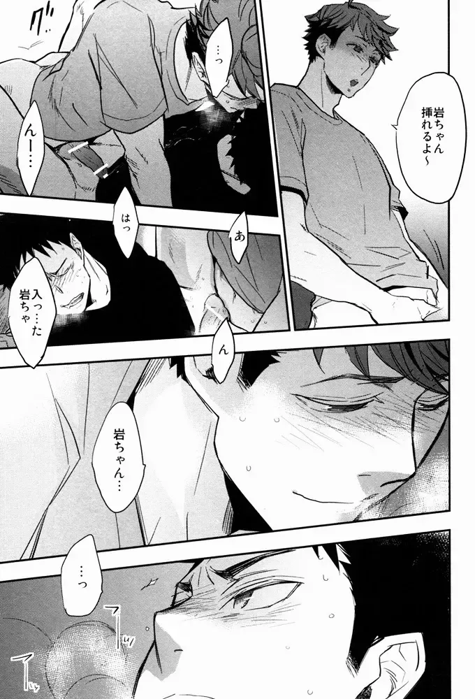 [Macho] Suki tte Iina yo Fhentai - Page 40