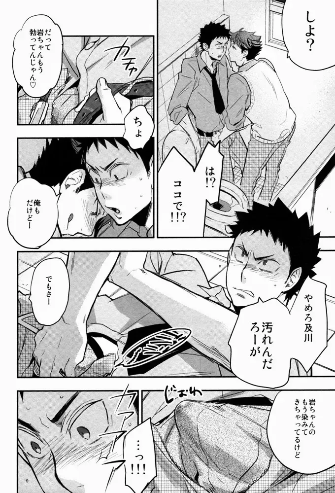 [Macho] Suki tte Iina yo Fhentai - Page 5
