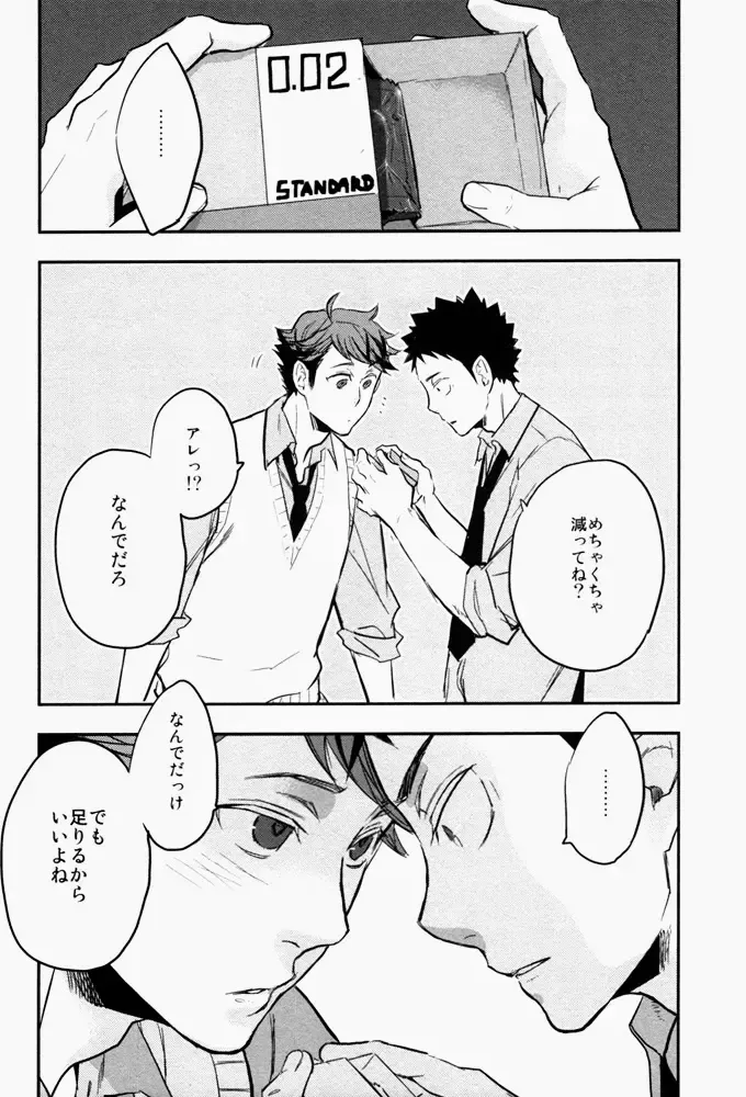 [Macho] Suki tte Iina yo Fhentai - Page 7