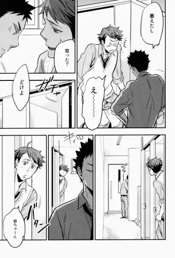 [Macho] Suki tte Iina yo Fhentai - Page 10