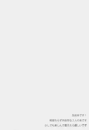 [Macho] Suki tte Iina yo Fhentai - Page 3