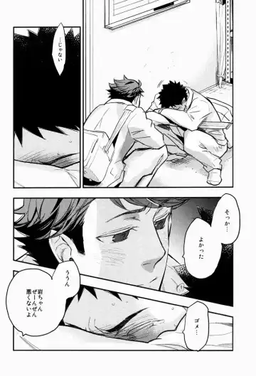 [Macho] Suki tte Iina yo Fhentai - Page 33