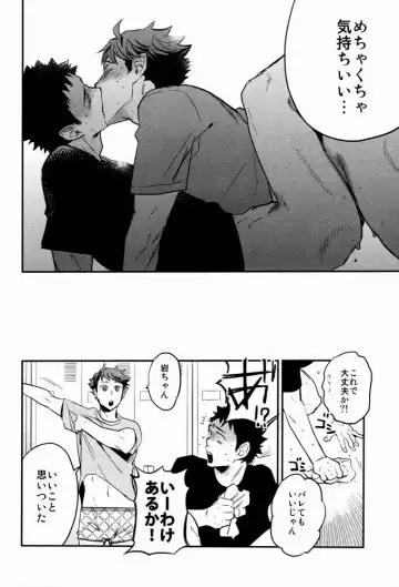 [Macho] Suki tte Iina yo Fhentai - Page 41