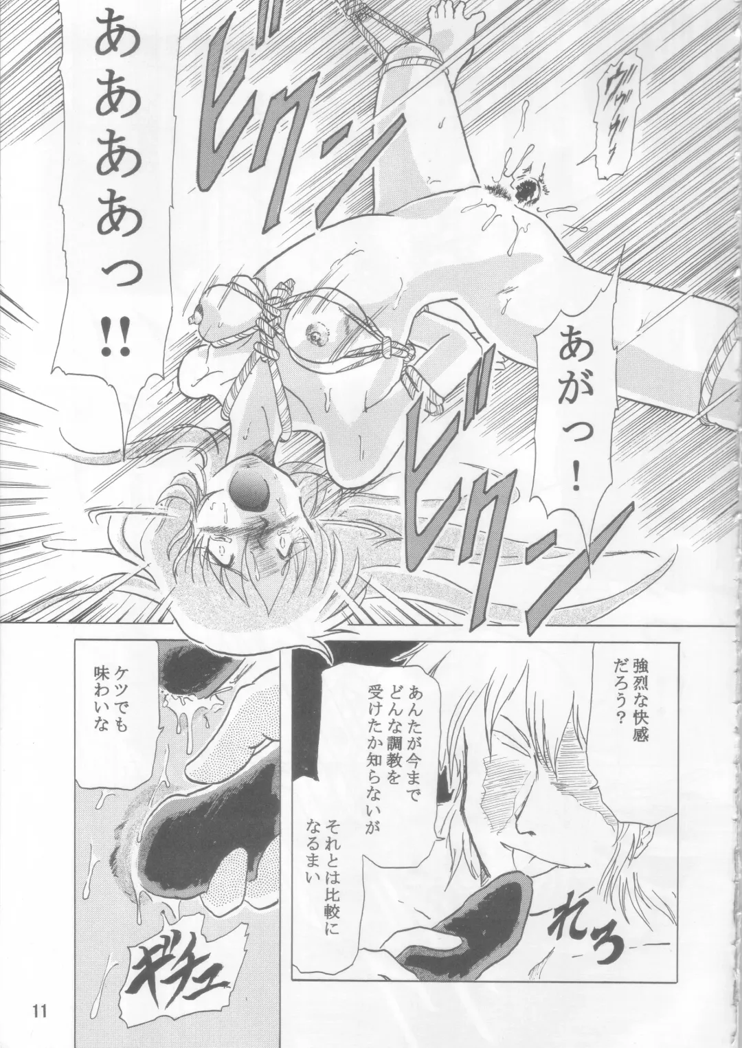 [Hinano Hiropi] Ciela-sama Jiyuujizai 3 Fhentai - Page 10