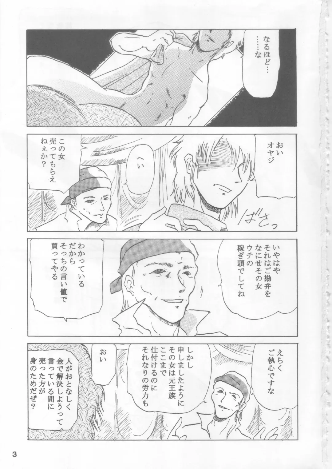 [Hinano Hiropi] Ciela-sama Jiyuujizai 3 Fhentai - Page 2