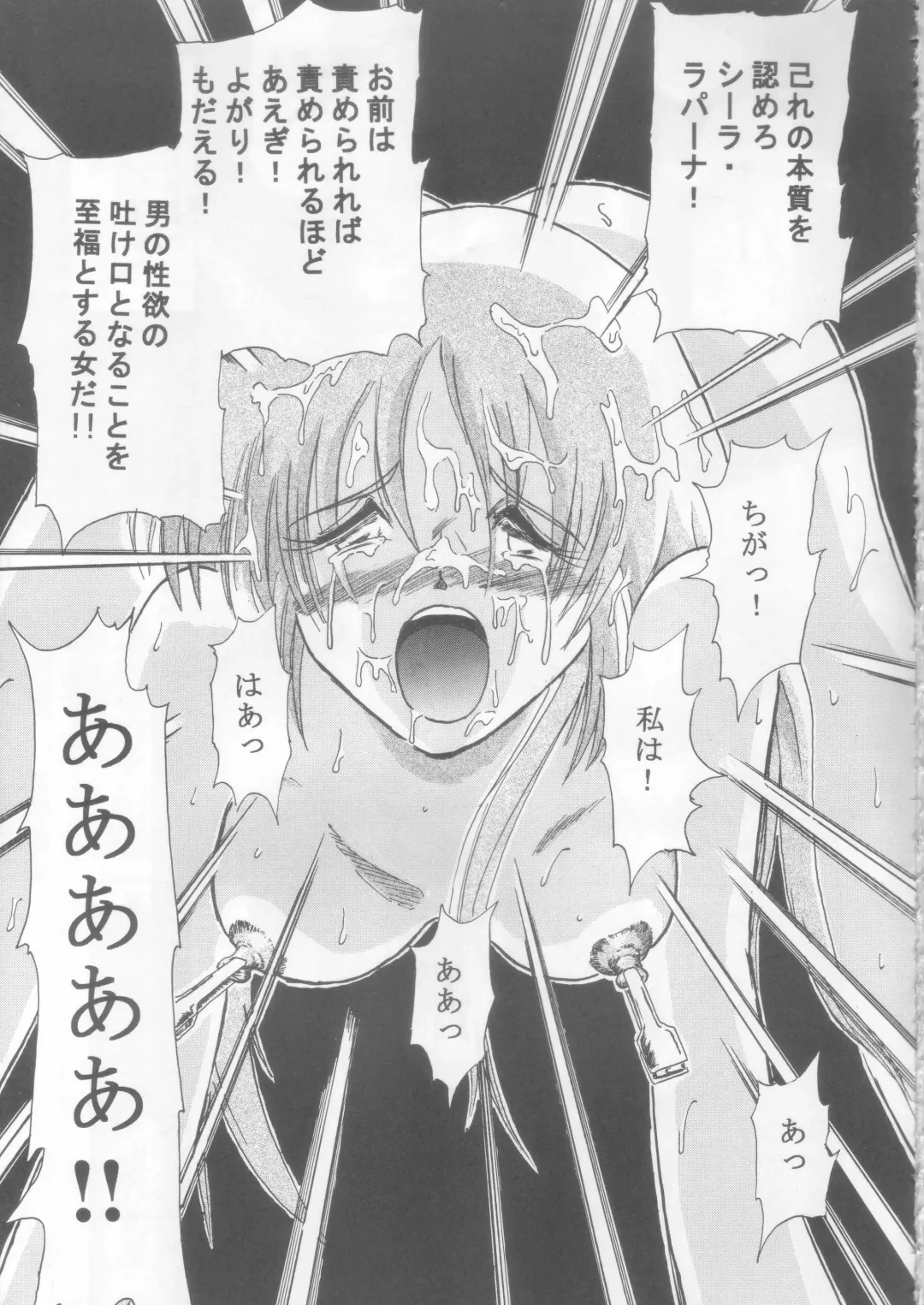 [Hinano Hiropi] Ciela-sama Jiyuujizai 3 Fhentai - Page 20