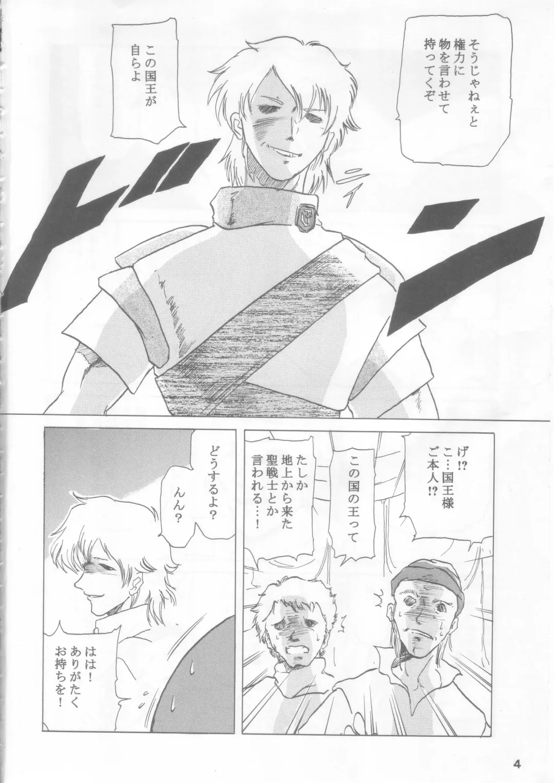 [Hinano Hiropi] Ciela-sama Jiyuujizai 3 Fhentai - Page 3