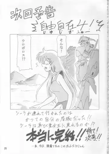 [Hinano Hiropi] Ciela-sama Jiyuujizai 3 Fhentai - Page 24