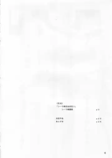 [Hinano Hiropi] Ciela-sama Jiyuujizai 3 Fhentai - Page 5