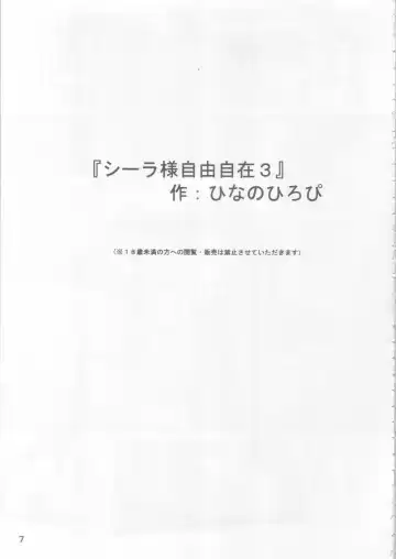 [Hinano Hiropi] Ciela-sama Jiyuujizai 3 Fhentai - Page 6