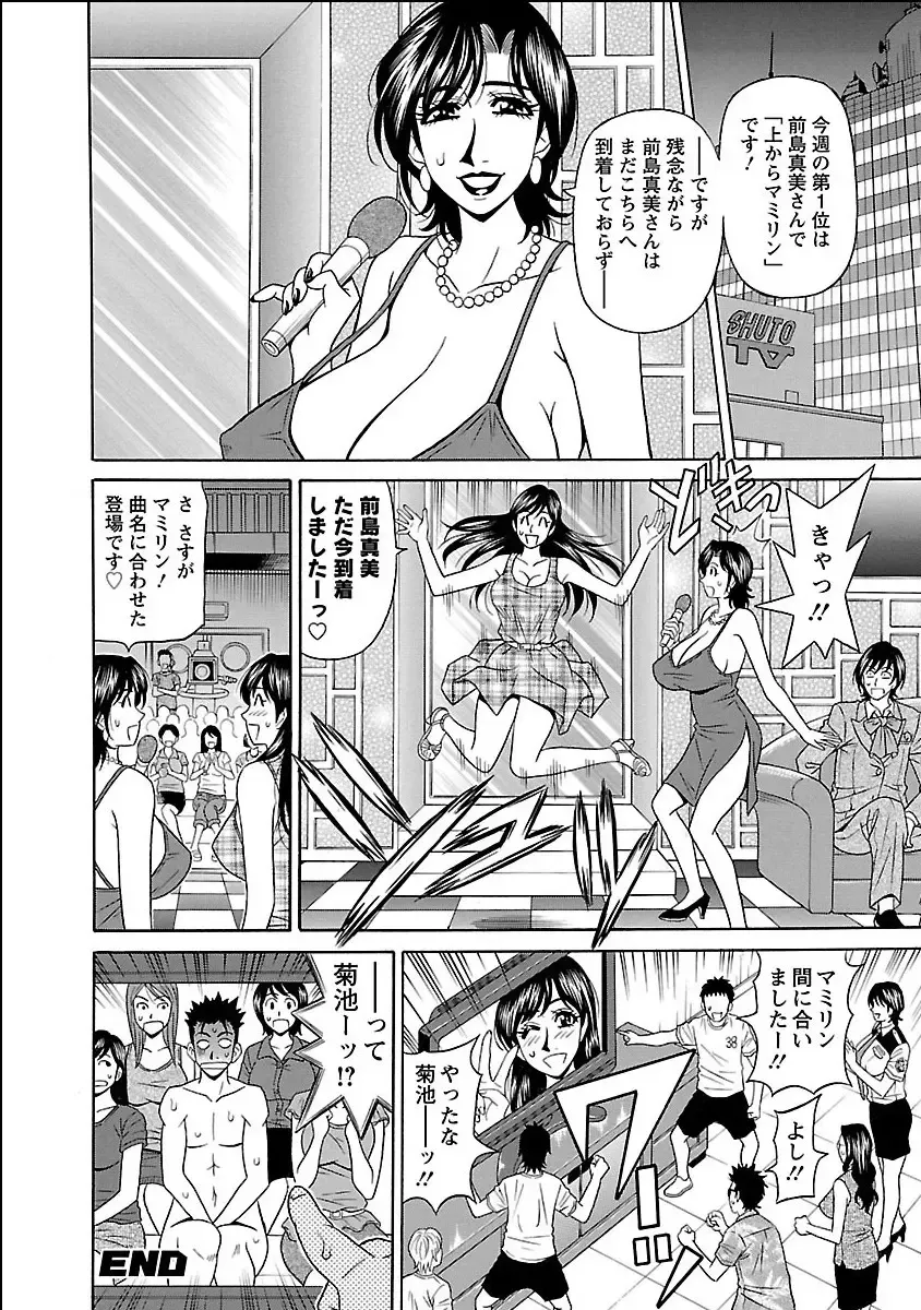 [Ozaki Akira] E.S.P! Ero Sukebe Power Digital Mosaic Ban Fhentai.net - Page 140