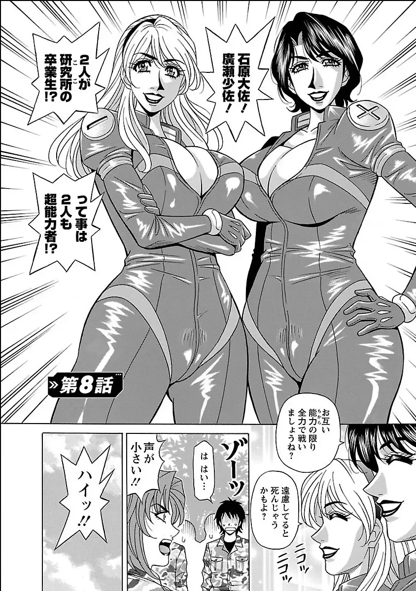 [Ozaki Akira] E.S.P! Ero Sukebe Power Digital Mosaic Ban Fhentai.net - Page 144