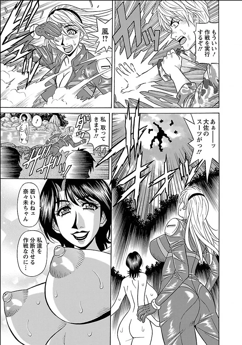 [Ozaki Akira] E.S.P! Ero Sukebe Power Digital Mosaic Ban Fhentai.net - Page 149