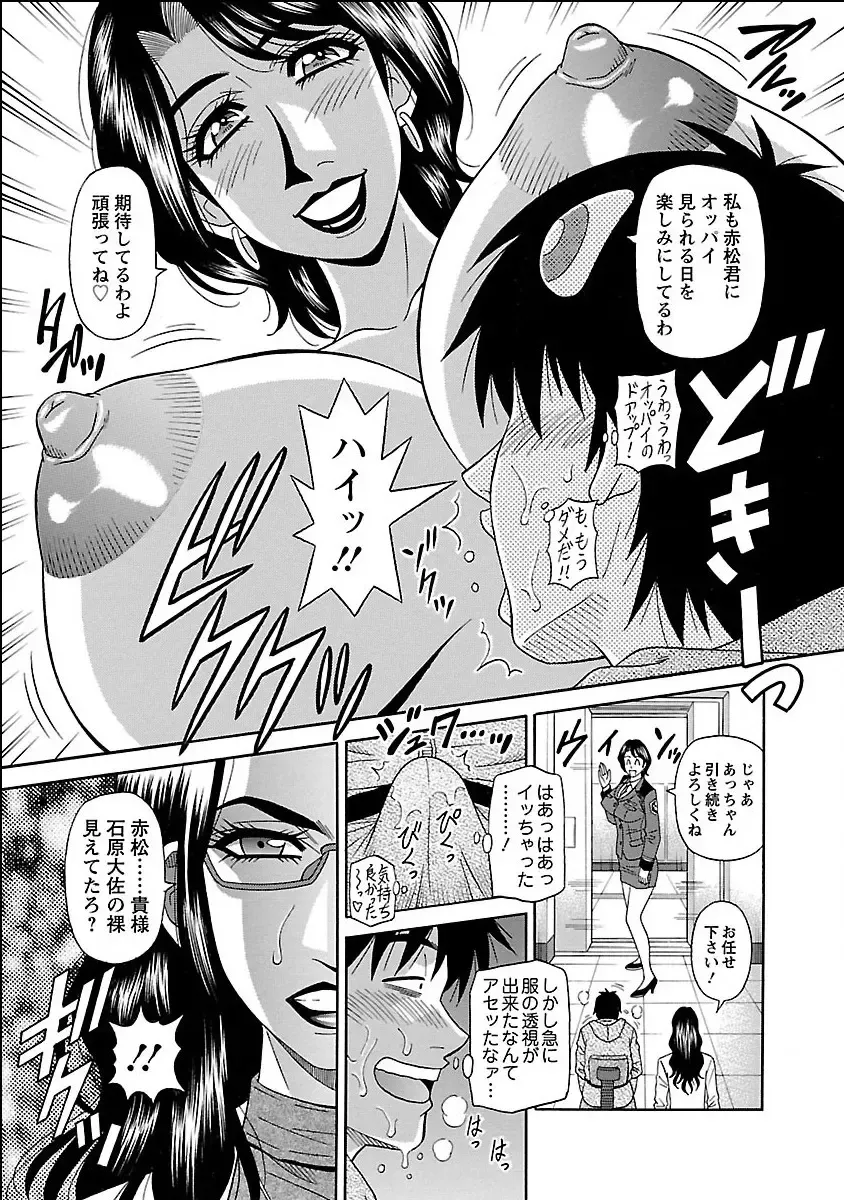 [Ozaki Akira] E.S.P! Ero Sukebe Power Digital Mosaic Ban Fhentai.net - Page 15