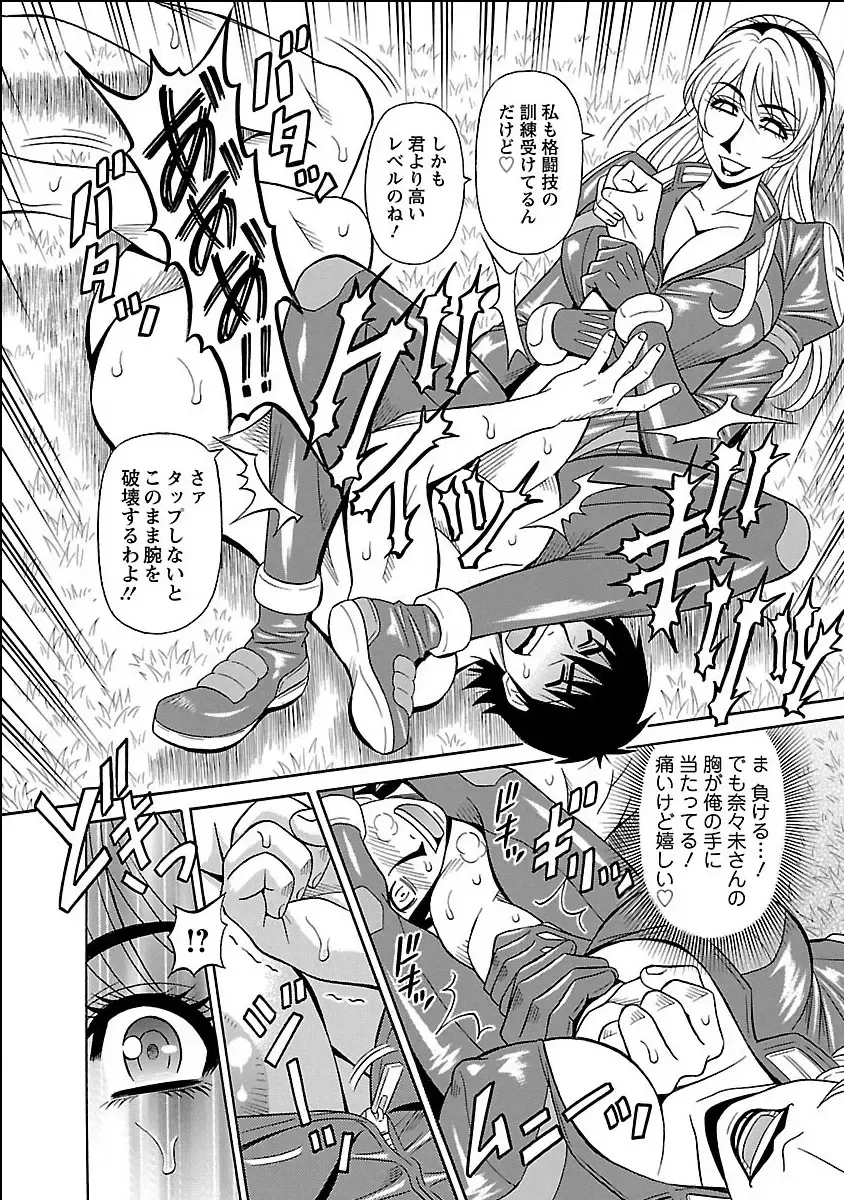 [Ozaki Akira] E.S.P! Ero Sukebe Power Digital Mosaic Ban Fhentai.net - Page 164