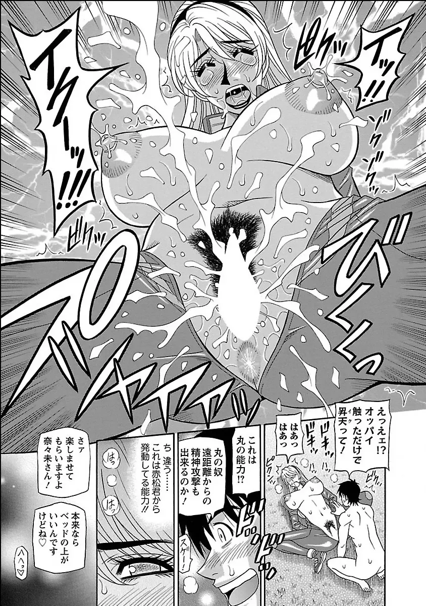 [Ozaki Akira] E.S.P! Ero Sukebe Power Digital Mosaic Ban Fhentai.net - Page 167