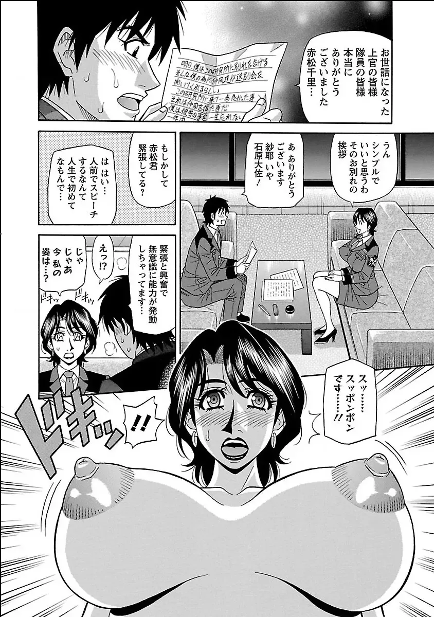 [Ozaki Akira] E.S.P! Ero Sukebe Power Digital Mosaic Ban Fhentai.net - Page 178