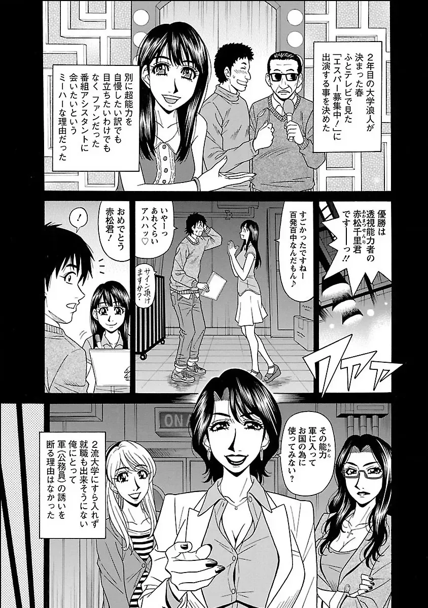 [Ozaki Akira] E.S.P! Ero Sukebe Power Digital Mosaic Ban Fhentai.net - Page 27