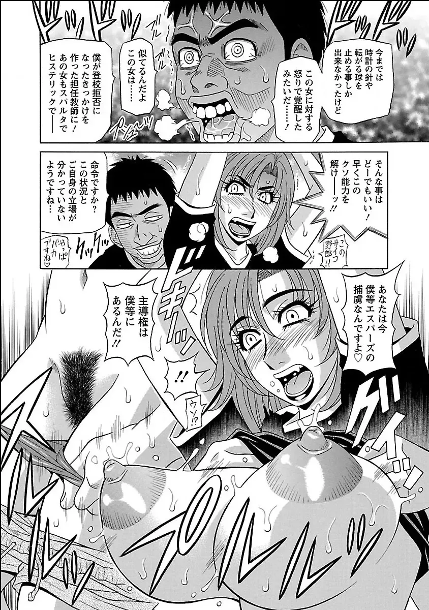 [Ozaki Akira] E.S.P! Ero Sukebe Power Digital Mosaic Ban Fhentai.net - Page 32