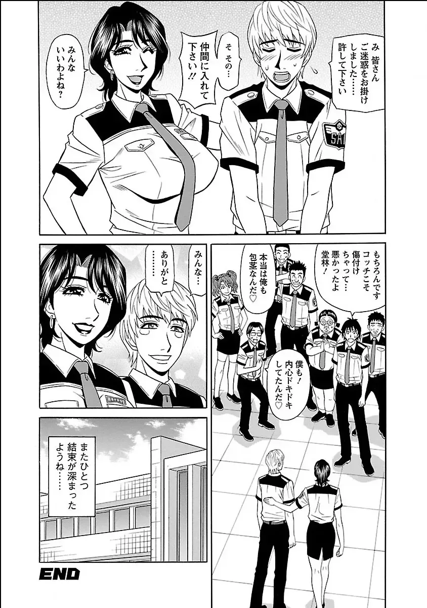 [Ozaki Akira] E.S.P! Ero Sukebe Power Digital Mosaic Ban Fhentai.net - Page 66