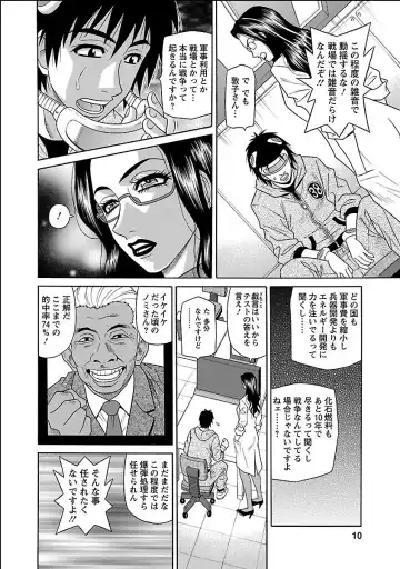 [Ozaki Akira] E.S.P! Ero Sukebe Power Digital Mosaic Ban Fhentai.net - Page 10