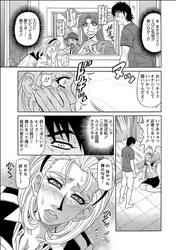 [Ozaki Akira] E.S.P! Ero Sukebe Power Digital Mosaic Ban Fhentai.net - Page 113