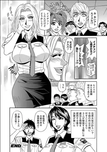 [Ozaki Akira] E.S.P! Ero Sukebe Power Digital Mosaic Ban Fhentai.net - Page 122