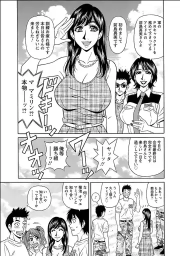 [Ozaki Akira] E.S.P! Ero Sukebe Power Digital Mosaic Ban Fhentai.net - Page 125