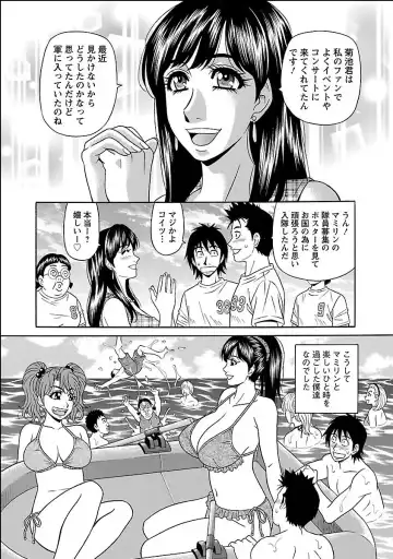 [Ozaki Akira] E.S.P! Ero Sukebe Power Digital Mosaic Ban Fhentai.net - Page 126