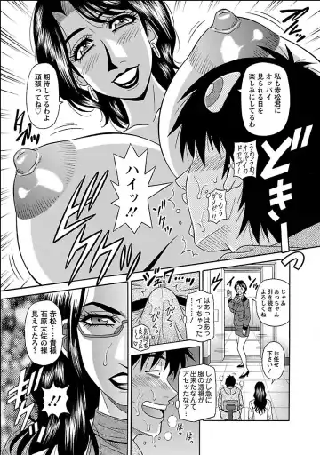 [Ozaki Akira] E.S.P! Ero Sukebe Power Digital Mosaic Ban Fhentai.net - Page 15