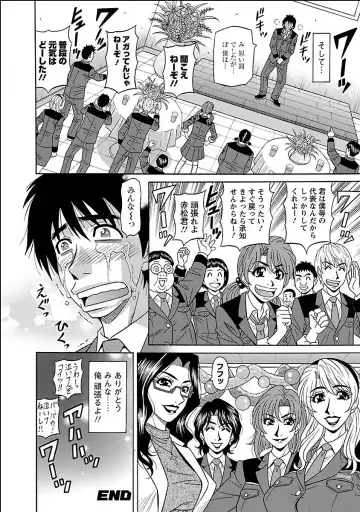 [Ozaki Akira] E.S.P! Ero Sukebe Power Digital Mosaic Ban Fhentai.net - Page 181