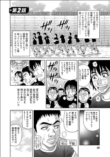 [Ozaki Akira] E.S.P! Ero Sukebe Power Digital Mosaic Ban Fhentai.net - Page 28