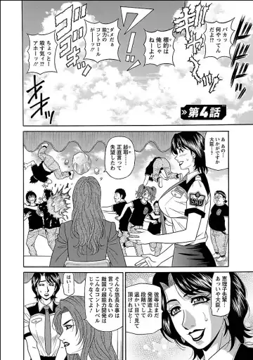 [Ozaki Akira] E.S.P! Ero Sukebe Power Digital Mosaic Ban Fhentai.net - Page 68