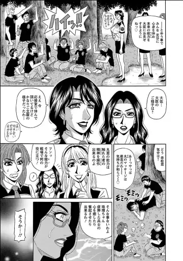 [Ozaki Akira] E.S.P! Ero Sukebe Power Digital Mosaic Ban Fhentai.net - Page 71