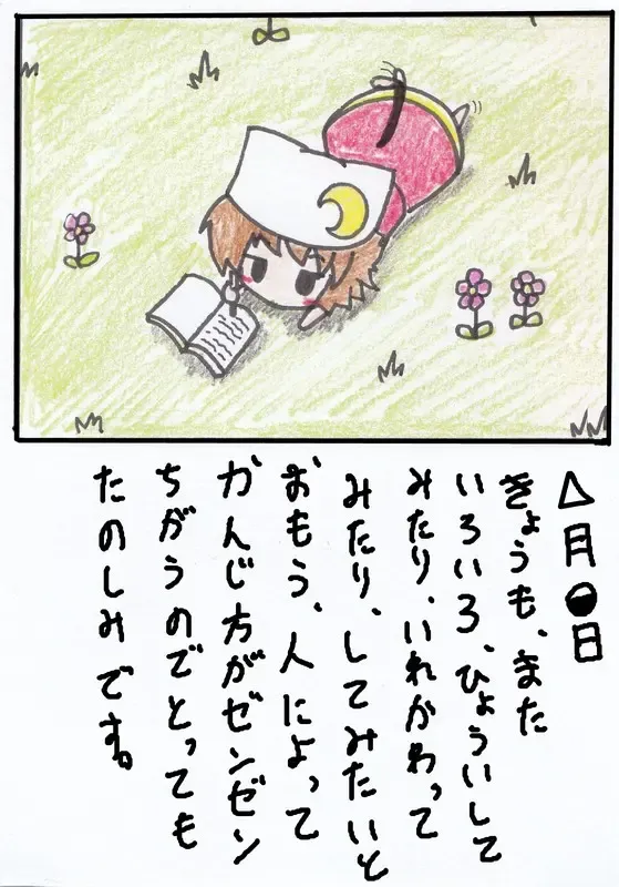 [Mikaduki Neko] Touhou TS Monogatari Ch. 1-7 Fhentai - Page 12