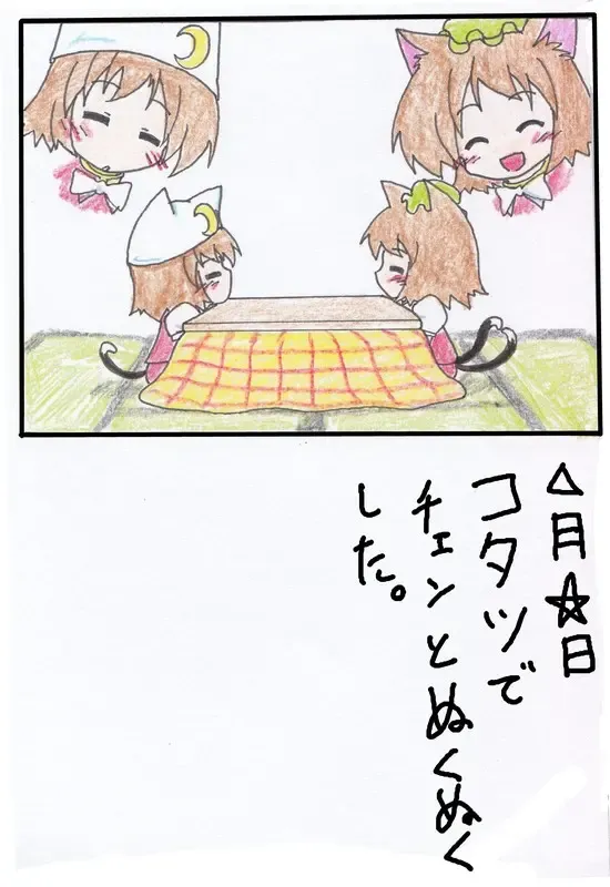 [Mikaduki Neko] Touhou TS Monogatari Ch. 1-7 Fhentai - Page 14