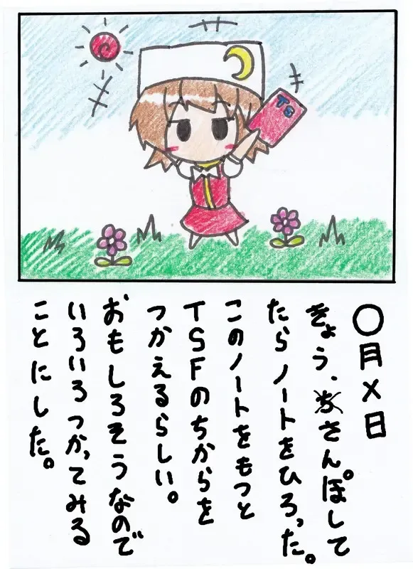 [Mikaduki Neko] Touhou TS Monogatari Ch. 1-7 Fhentai - Page 2