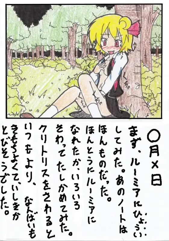 [Mikaduki Neko] Touhou TS Monogatari Ch. 1-7 Fhentai - Page 3